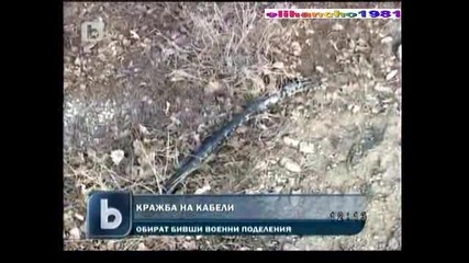 Кражба на Кабели 15.02.11 