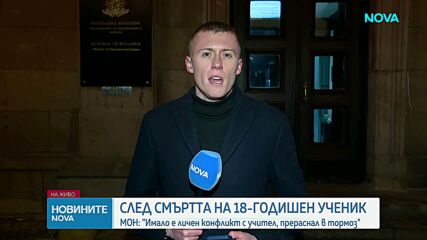 Освободиха директор и учител от Пазарджишко след самоубийство на ученик