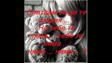 M.w.p. Ft. Blood - Любовта Е Измама