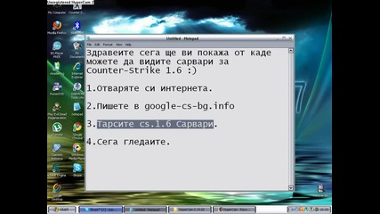 Как да намерем сарвар на Counter - Strike 1.6 