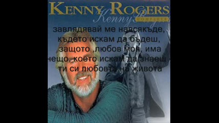 Kenny Rogers - Lady {prevod} 