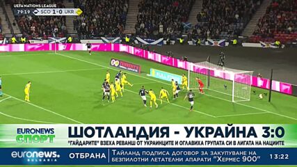 Спортни новини, 22.09.2022 - обедна емисия