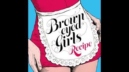 Бг превод! Brown Eyed Girls - Recipe ( Full Audio )