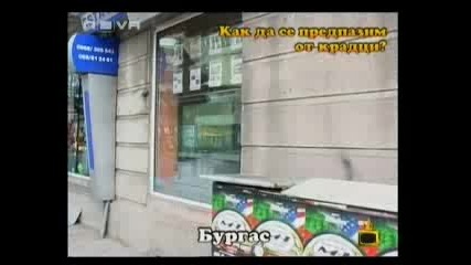 Господари на ефира - За крадците в Бургас