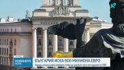 България може да загуби пари от ПВУ заради неизвършени реформи