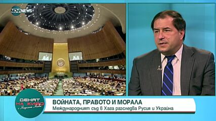 Борислав Цеков: Съдът в Хага не може фактически да спре войната, но може да разобличи военни престъп