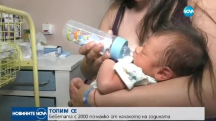 НАЦИЯТА СЕ ТОПИ: До 1 година може да останем под 7 млн. души