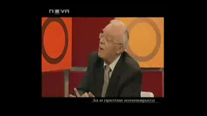 Горещо - Професор Вучков 2