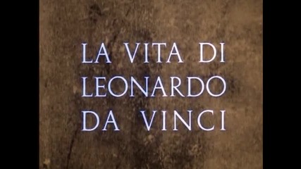 Животът на Леонардо да Винчи - 4 еп.