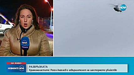 Полицаите търсят Росен Ангелов в района на Луково