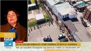 До 20 секции в страните извън ЕС: Как ще гласуват българите зад граница и какви са опасенията им