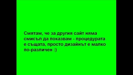 Над 50$ на месец от интернет за 2 минути на ден 