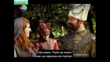 Великолепният век еп. 17 - 1/8