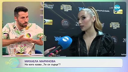 Михаела Маринова: За дуетната им песен с Кристиан Костов - „На кафе“ (03.06.2025)