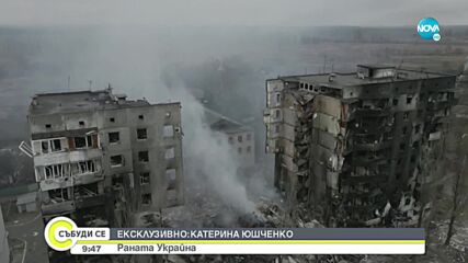 ЕКСКЛУЗИВНО ПРЕД NOVA: Бившата първа дама на Украйна