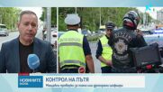 Дронове ще следят за нарушения по време на новата акция на МВР