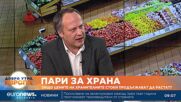 Директорът на "Билла България": Не очаквам скоро цените да паднат