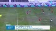 БФС предупреди Локомотив Пловдив за терена на стадион "Христо Бонев"