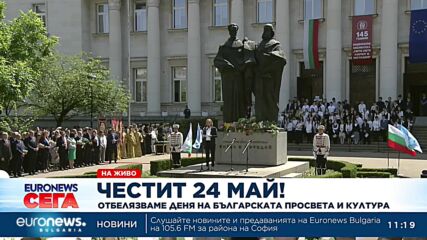Йорданка Фандъкова: 24 май е празник на душата на България