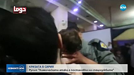 Русия: Лондон е участвал в постановка на химическата атака в Сирия
