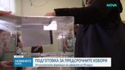 14 партии и 10 коалиции влизат в предизборната битка