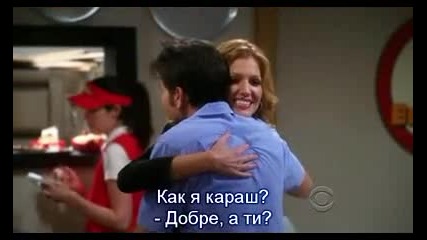 двама мъже и половина - сезон 7 епизод 18 Bg subs