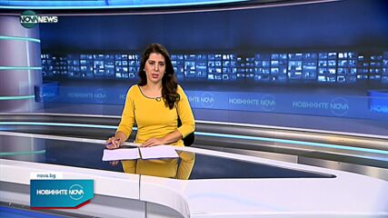 Новините на NOVA NEWS (27.09.2021 - 14:00)