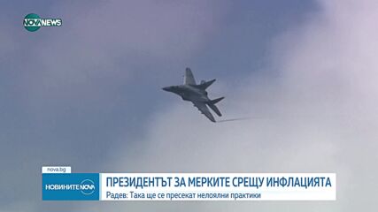 Радев: Крайно неуместно е в разгара на социална криза и война партиите да се крият зад Паметника на