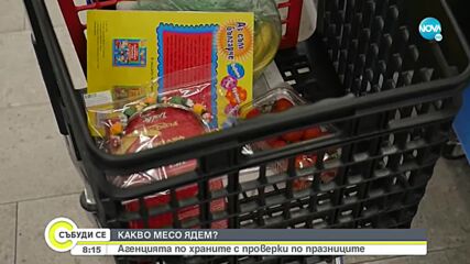 Агенцията по храните с проверки по празниците