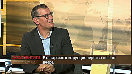 "Документите" с Антон Тодоров - 03.07.2021 (2 част)