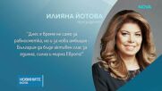 Президентът за 21 години от Договора за присъединяване към ЕС: Исторически избор, отворил пътя ни за развитие