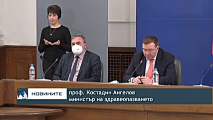 НОЩ: Дневната заболеваемост падна под 100 на 100 000 души