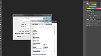 [tutorial][1]photoshop Cs6 - Как да едитнем снимка?