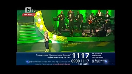 Алисия - Скрии се /българската Коледа 2010/ 