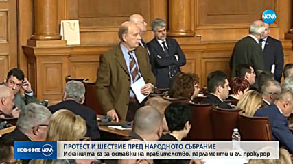 Протест и шествие пред Народното събрание