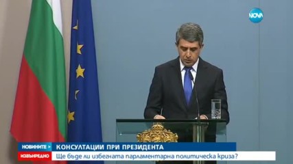 Плевнелиев: Надявам се да бъде реализиран третият мандат за кабинет