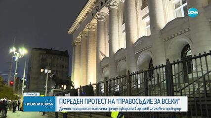 Новините на NOVA (08.01.2025 - 6.00)