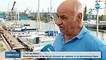 Заради имотен спор: Моряци без достъп до лодките си във Варна