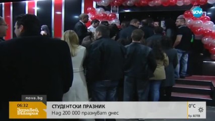 СТУДЕНТСКИ ПРАЗНИК: Над 200 000 души празнуват днес