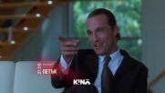 "Хазарт" на 11 септември, петък от 21:00 ч. по KINO NOVA