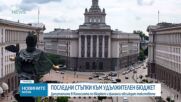 Обеден информационен блок на NOVA NEWS (12.03.2026)
