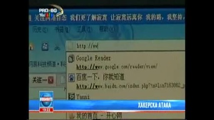 хакери атакуваха Google в китай 
