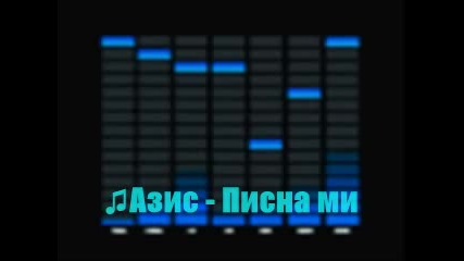 Now Playing: Azis - Писна Ми.mp3