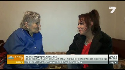 Ивана стана медицинска сестра