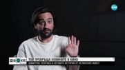 „Това, което остава“ на Димитрис Георгиев