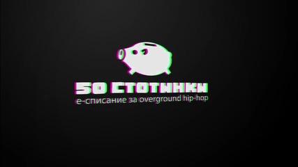 10 бързи с Qvkata Dlg