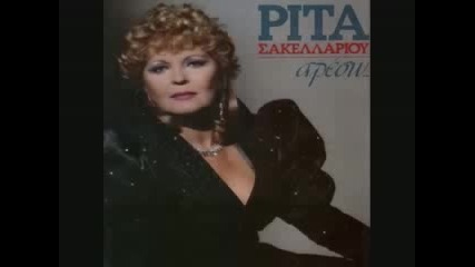 Rita Sakellariou - Nautis Kai Kantilanaftis 