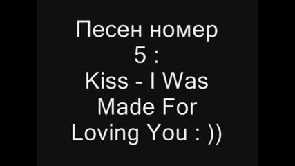Десет от най - великите песни : ))