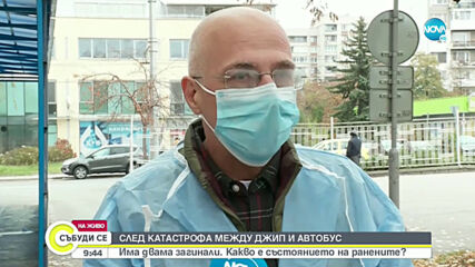 Двама загинаха при тежка катастрофа в Ботевградско