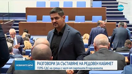 ГЕРБ-СДС започва разговори с част от партиите за съставяне на кабинет